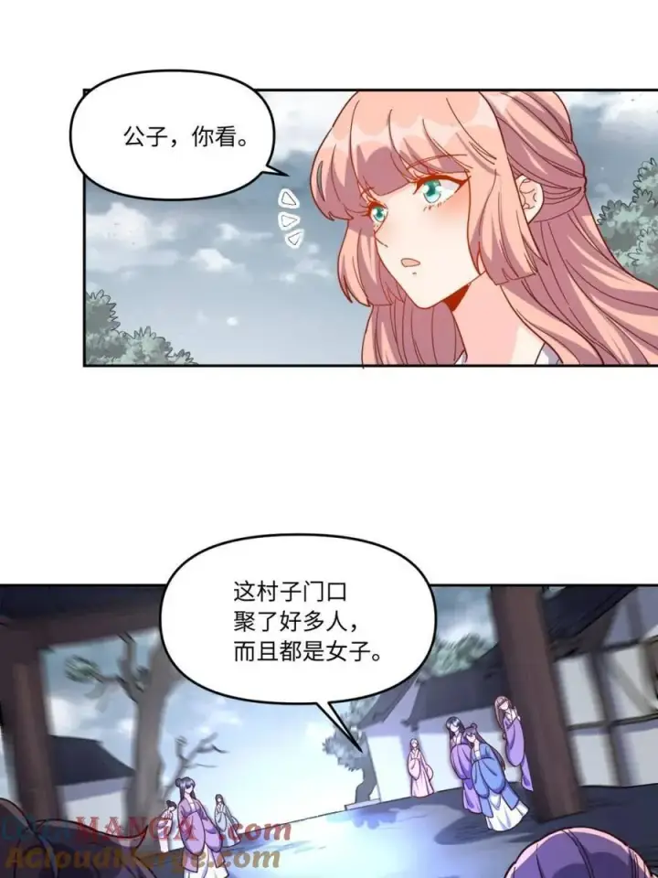 漫画《原来我是修仙大佬》第440话 440话第25张图