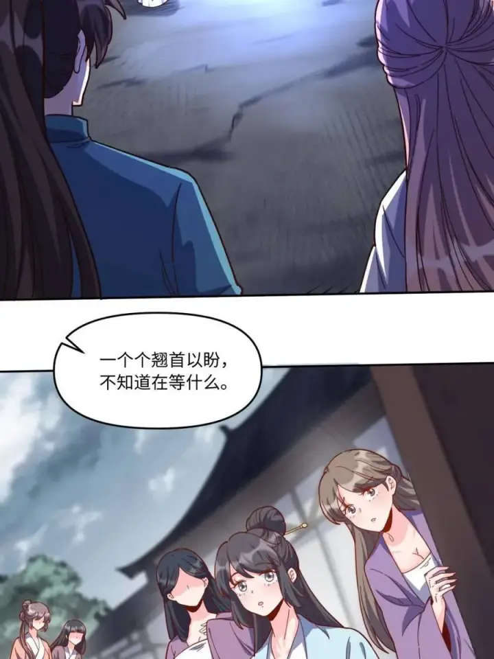 漫画《原来我是修仙大佬》第440话 440话第26张图