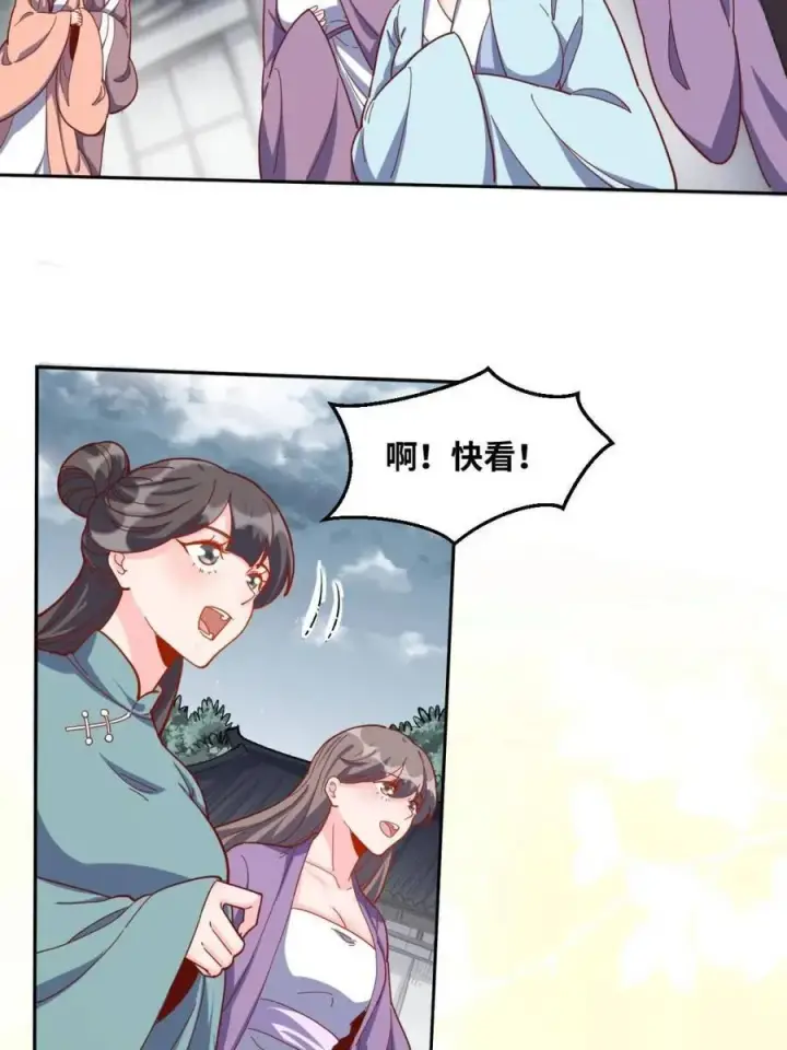 漫画《原来我是修仙大佬》第440话 440话第27张图