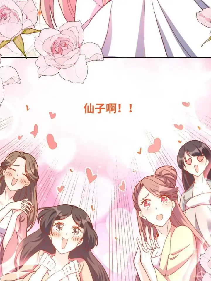 漫画《原来我是修仙大佬》第440话 440话第29张图