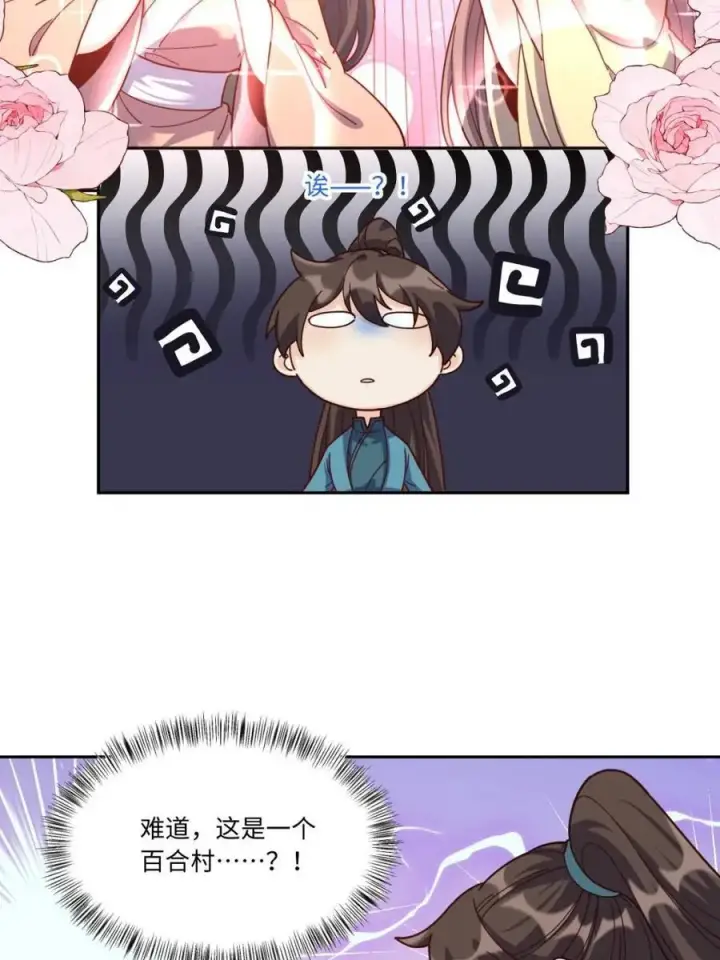 漫画《原来我是修仙大佬》第440话 440话第30张图