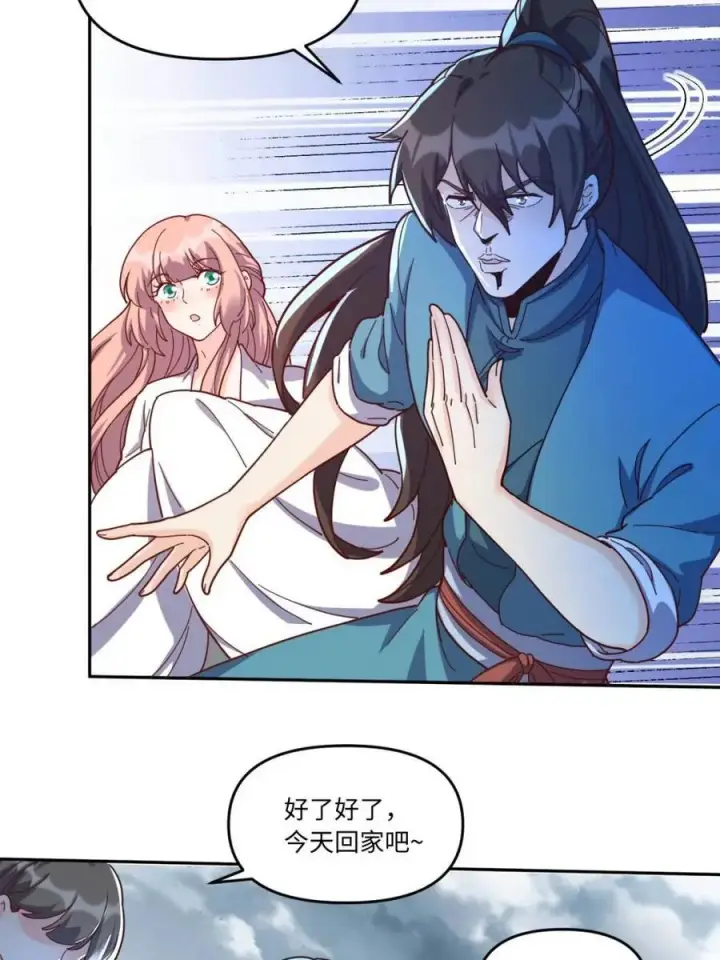 漫画《原来我是修仙大佬》第440话 440话第32张图