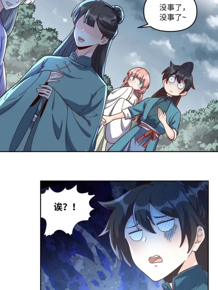 漫画《原来我是修仙大佬》第440话 440话第33张图