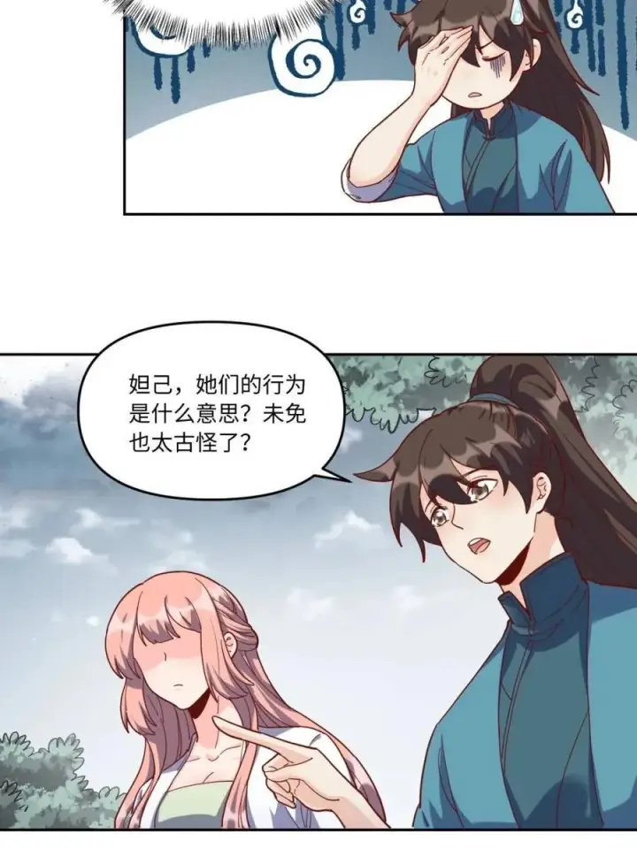 漫画《原来我是修仙大佬》第440话 440话第35张图