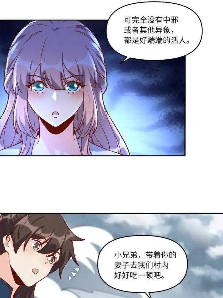 漫画《原来我是修仙大佬》第440话 440话第36张图