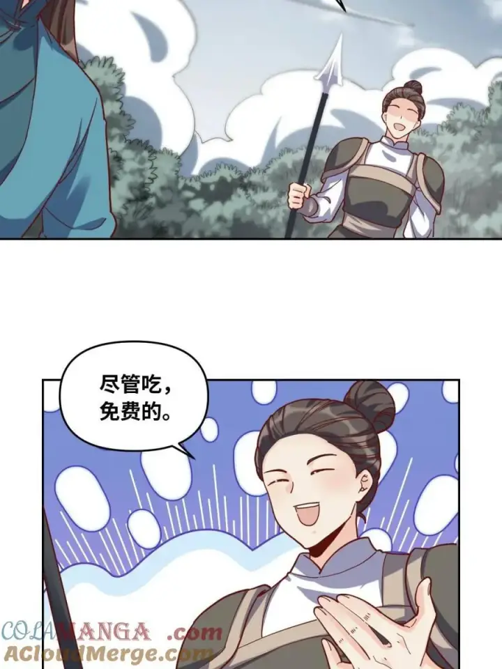 漫画《原来我是修仙大佬》第440话 440话第37张图