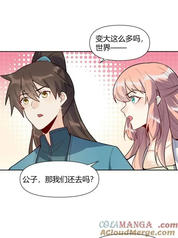漫画《原来我是修仙大佬》第440话 440话第4张图