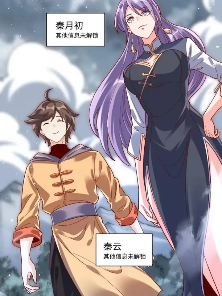 漫画《原来我是修仙大佬》第440话 440话第41张图