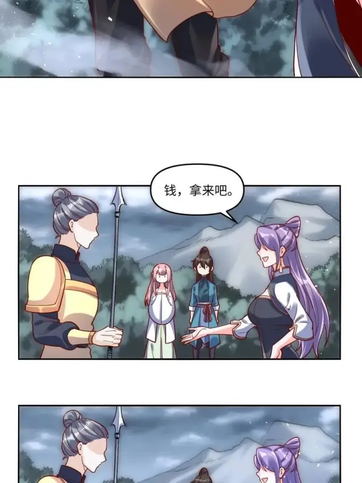 漫画《原来我是修仙大佬》第440话 440话第42张图