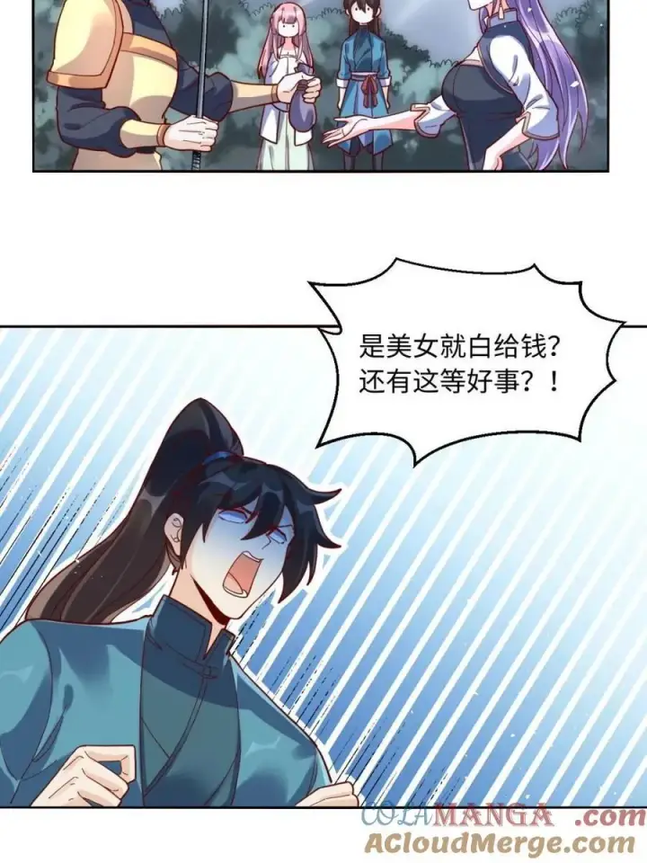 漫画《原来我是修仙大佬》第440话 440话第43张图