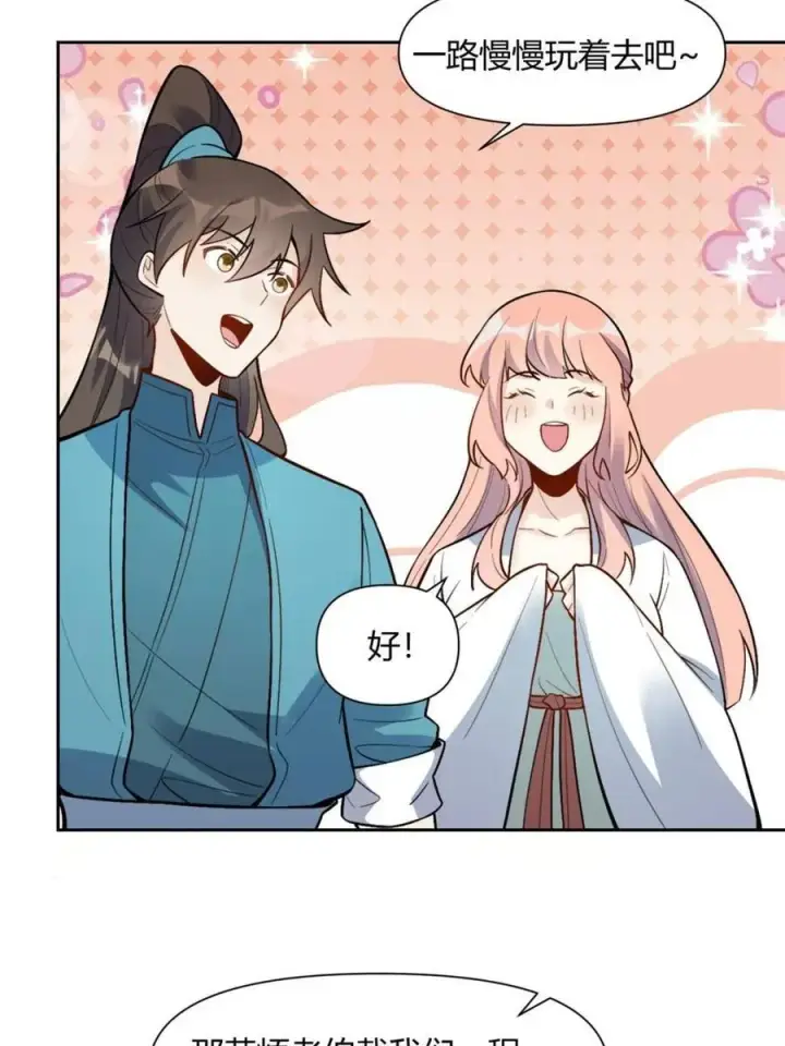 漫画《原来我是修仙大佬》第440话 440话第5张图