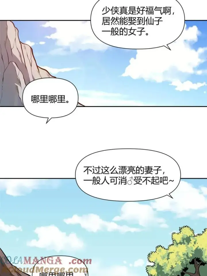 漫画《原来我是修仙大佬》第440话 440话第7张图