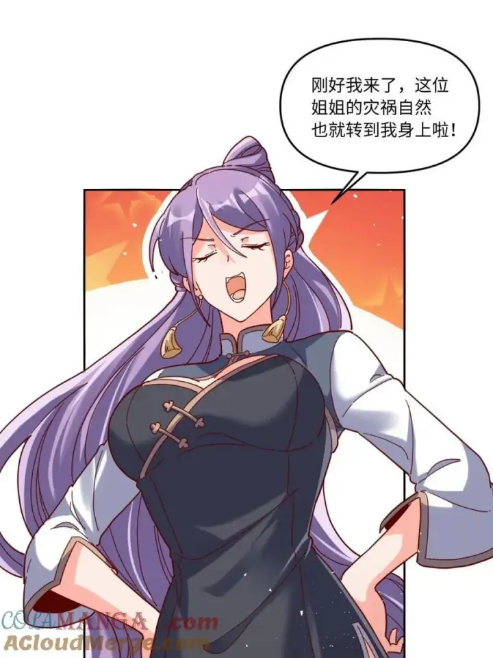 漫画《原来我是修仙大佬》第441话 441话第10张图