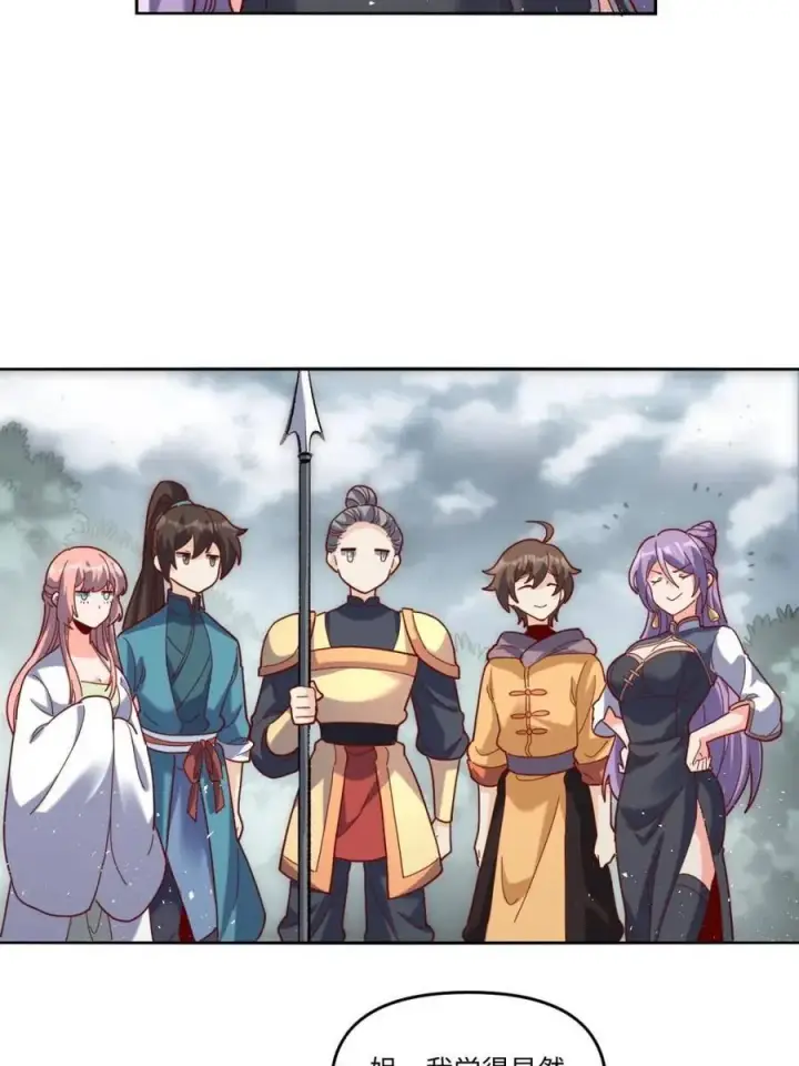 漫画《原来我是修仙大佬》第441话 441话第11张图