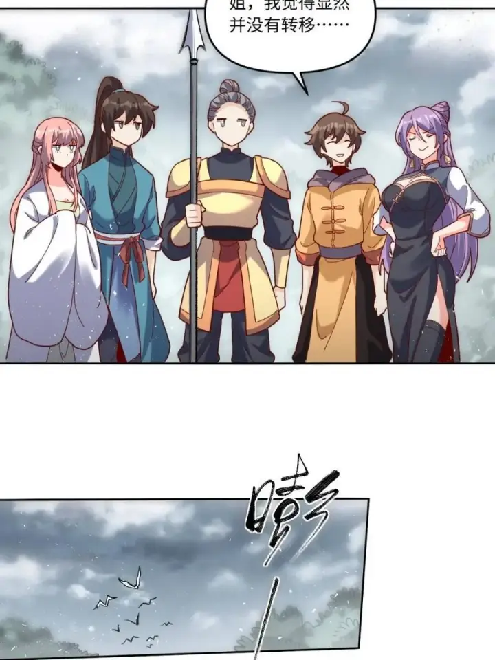 漫画《原来我是修仙大佬》第441话 441话第12张图