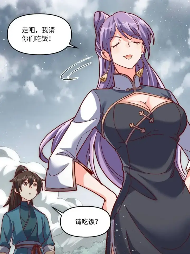 漫画《原来我是修仙大佬》第441话 441话第14张图