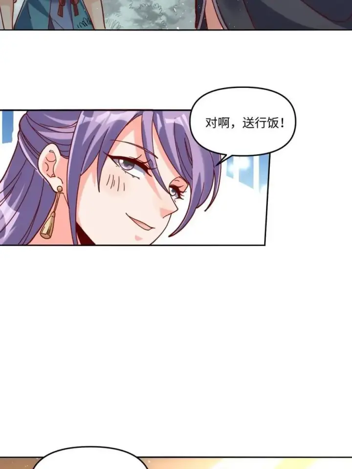 漫画《原来我是修仙大佬》第441话 441话第15张图
