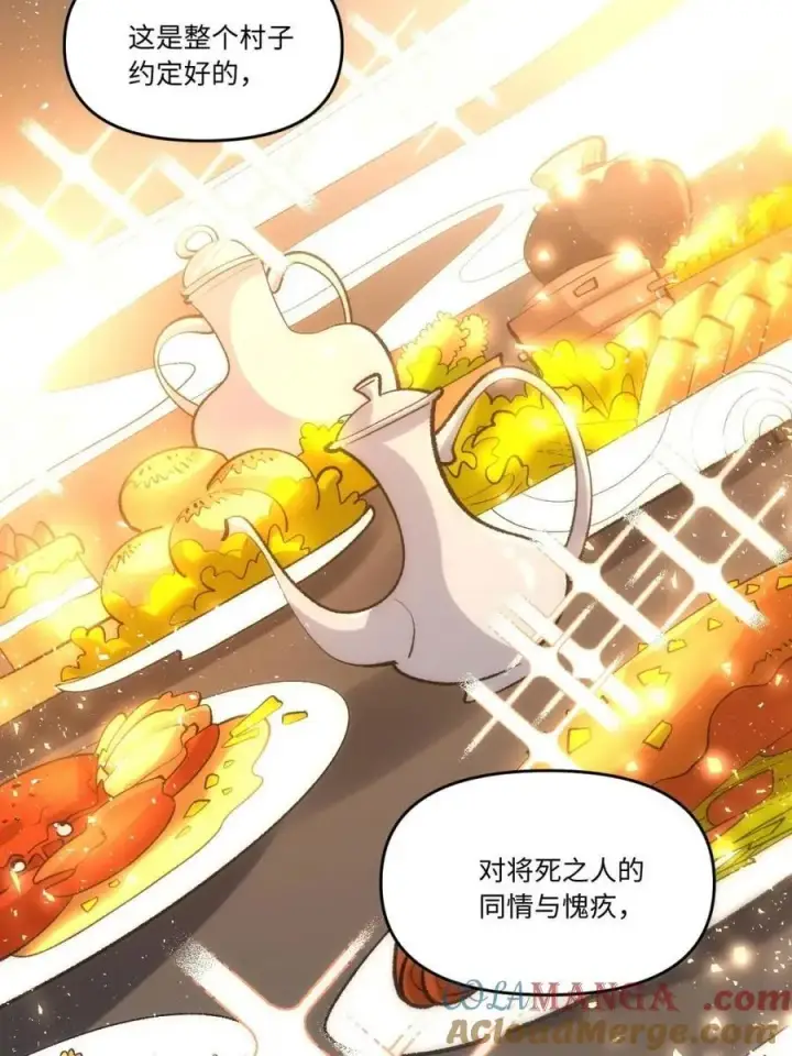 漫画《原来我是修仙大佬》第441话 441话第16张图
