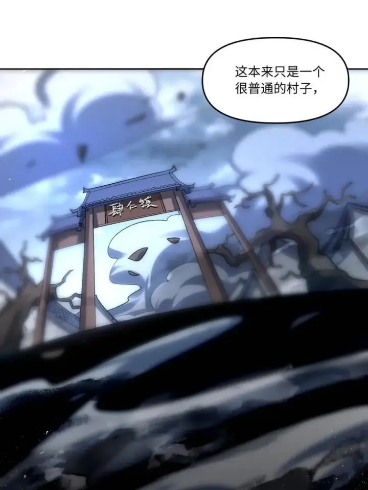 漫画《原来我是修仙大佬》第441话 441话第23张图