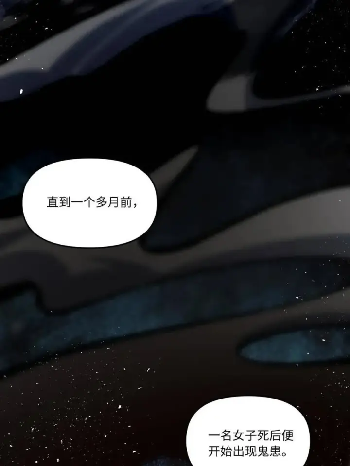 漫画《原来我是修仙大佬》第441话 441话第24张图