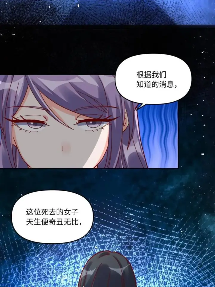 漫画《原来我是修仙大佬》第441话 441话第26张图