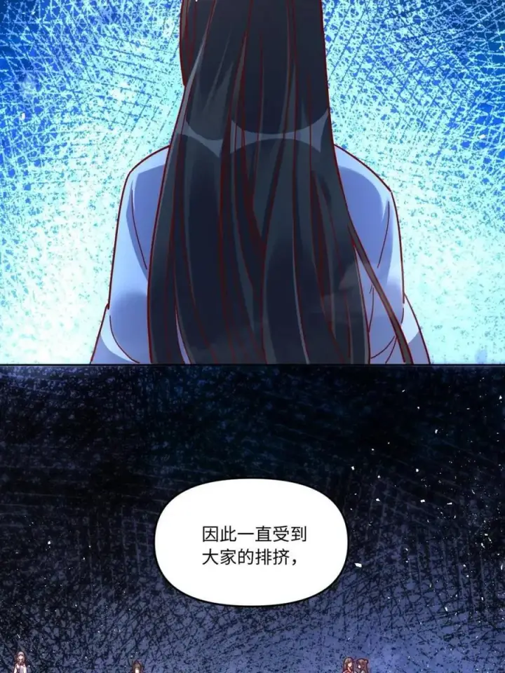 漫画《原来我是修仙大佬》第441话 441话第27张图