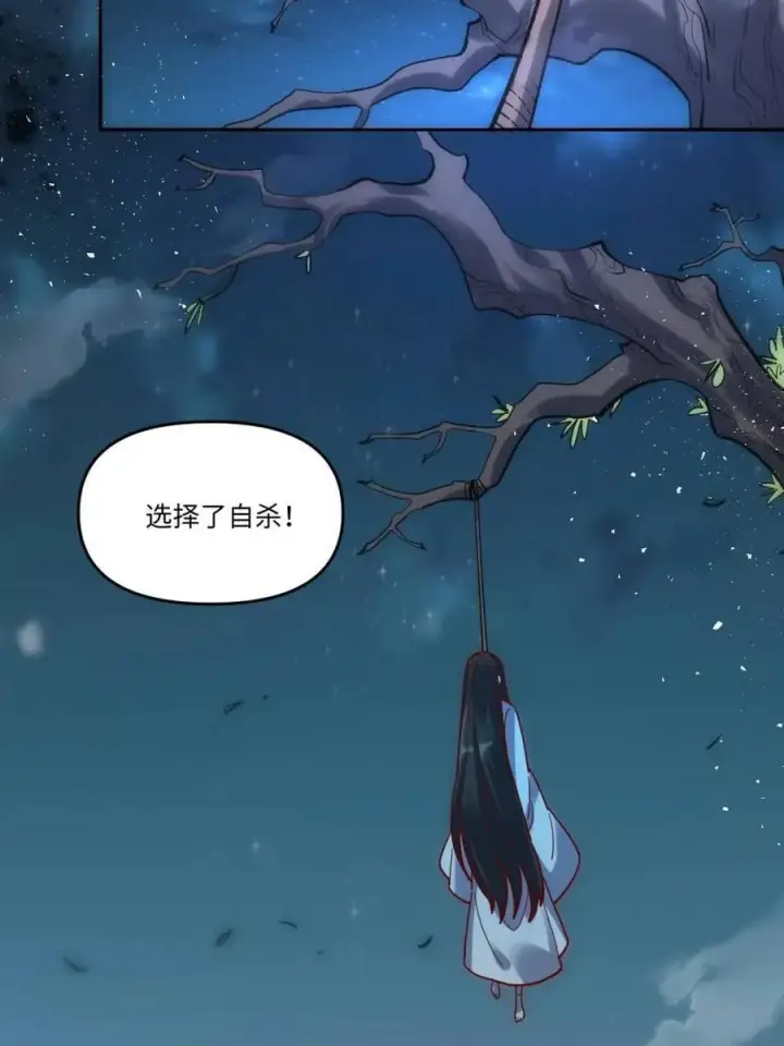 漫画《原来我是修仙大佬》第441话 441话第32张图
