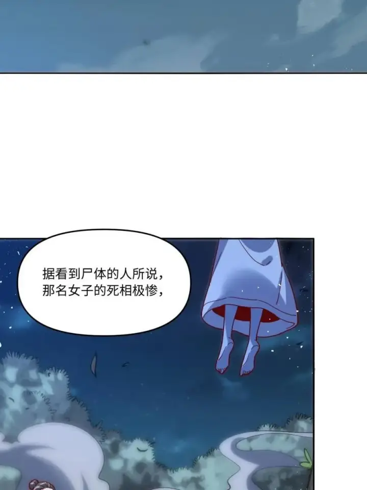 漫画《原来我是修仙大佬》第441话 441话第33张图