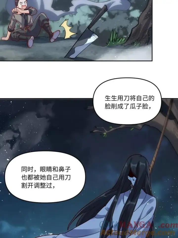 漫画《原来我是修仙大佬》第441话 441话第34张图