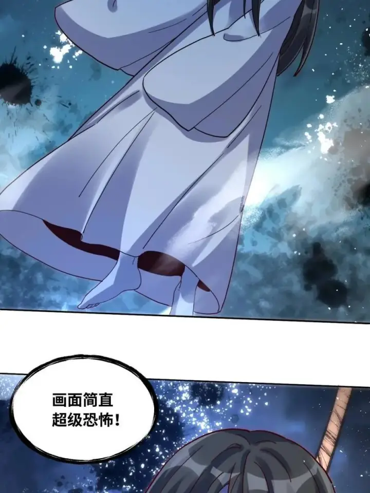 漫画《原来我是修仙大佬》第441话 441话第35张图