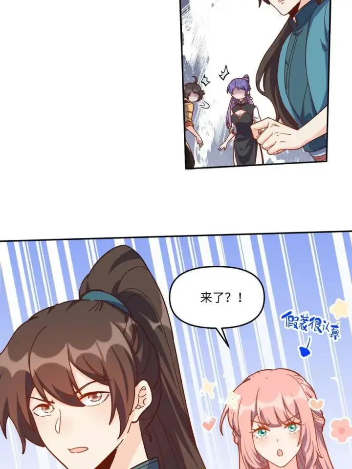 漫画《原来我是修仙大佬》第441话 441话第48张图
