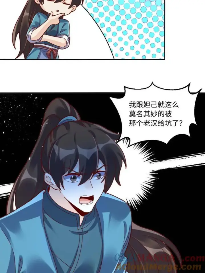 漫画《原来我是修仙大佬》第441话 441话第7张图