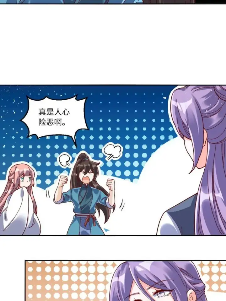 漫画《原来我是修仙大佬》第441话 441话第8张图