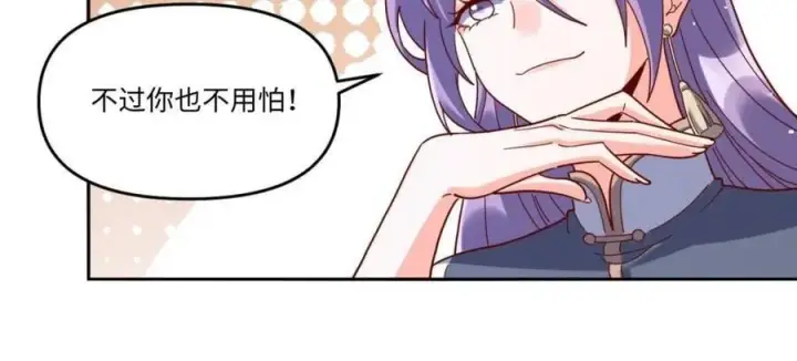 漫画《原来我是修仙大佬》第441话 441话第9张图