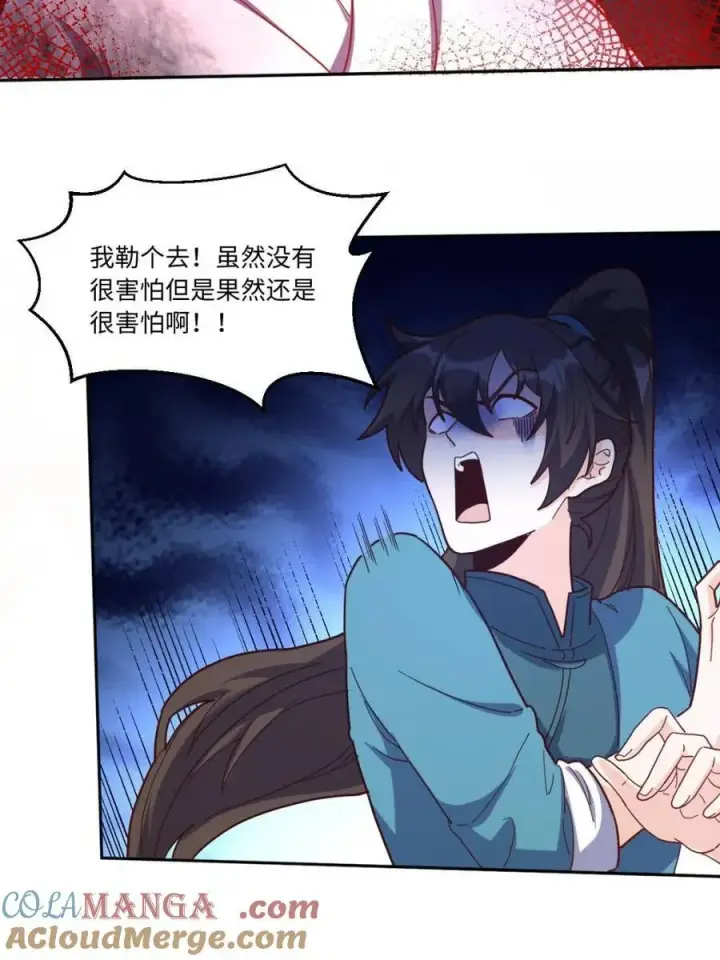 漫画《原来我是修仙大佬》第442话 442话第10张图