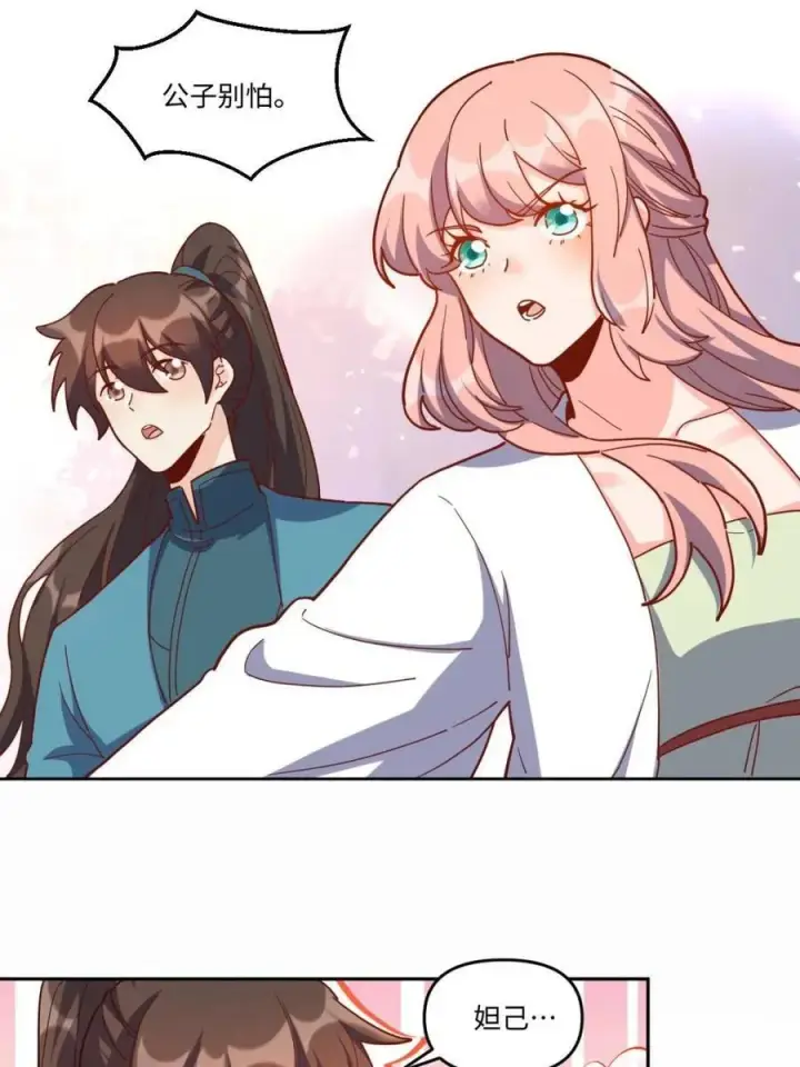 漫画《原来我是修仙大佬》第442话 442话第11张图