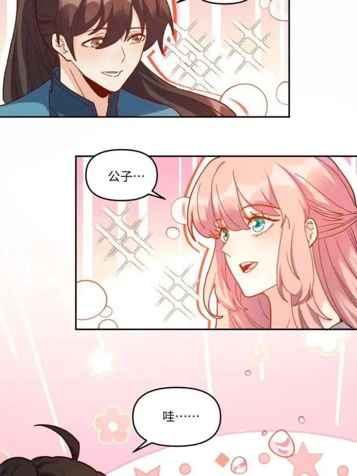 漫画《原来我是修仙大佬》第442话 442话第12张图