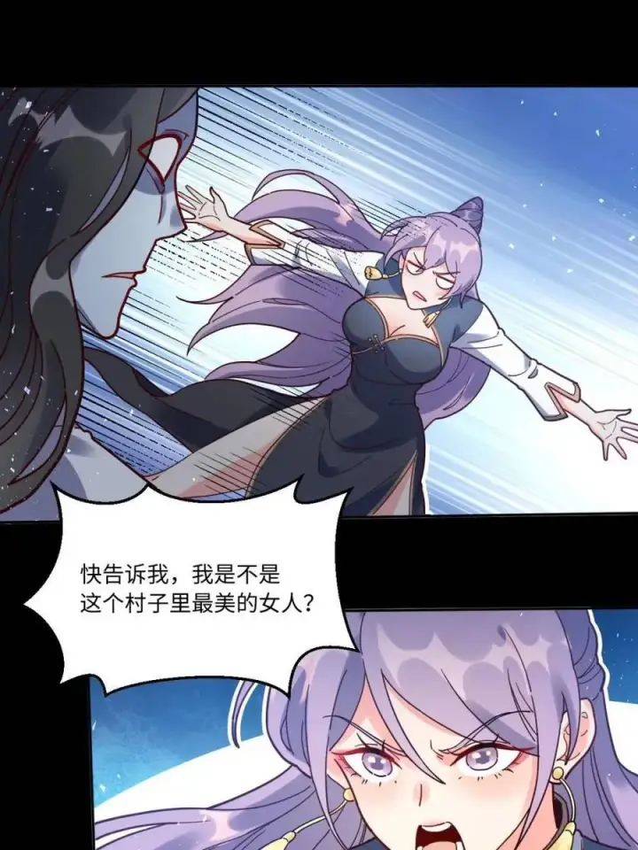 漫画《原来我是修仙大佬》第442话 442话第17张图