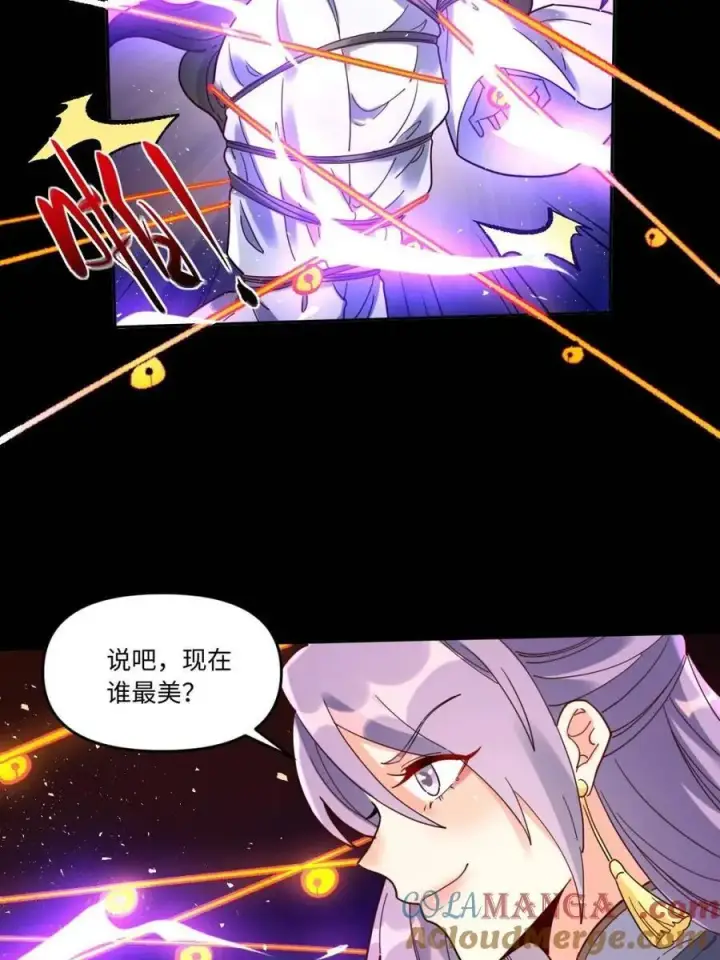 漫画《原来我是修仙大佬》第442话 442话第25张图