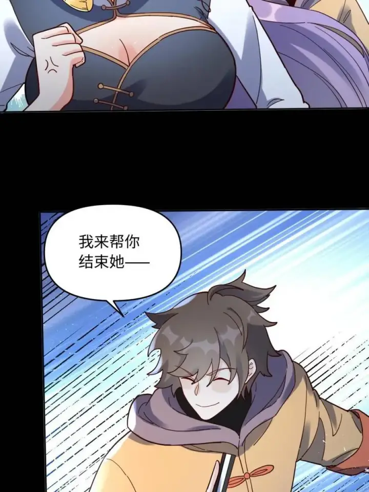 漫画《原来我是修仙大佬》第442话 442话第27张图