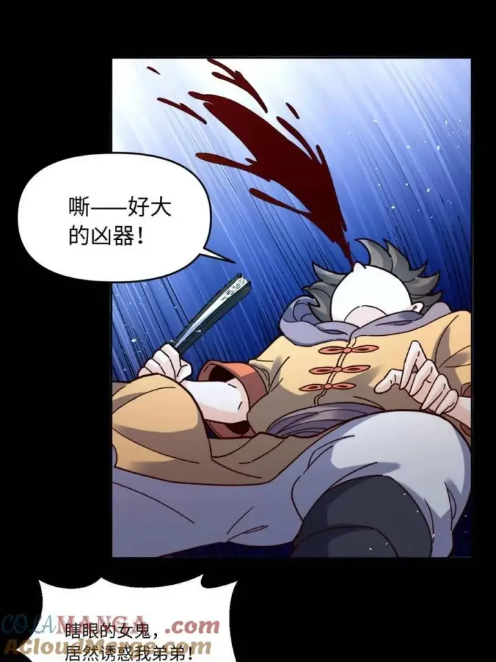漫画《原来我是修仙大佬》第442话 442话第31张图
