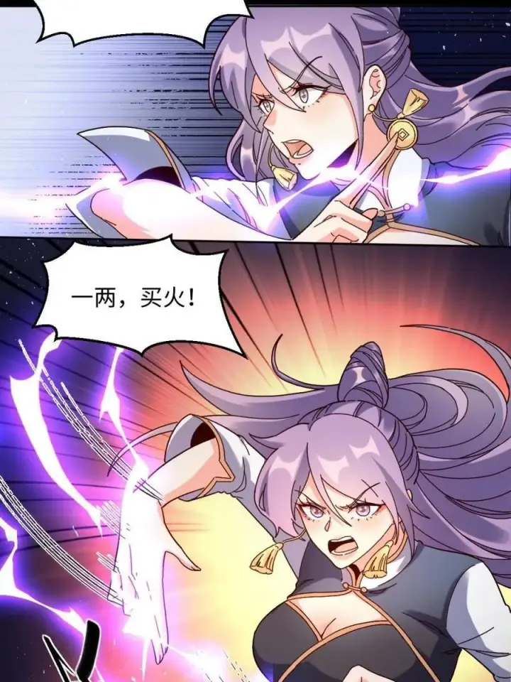 漫画《原来我是修仙大佬》第442话 442话第32张图