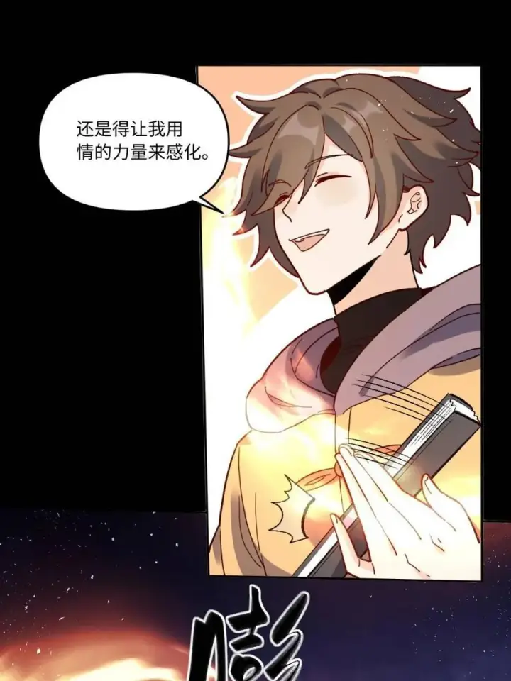 漫画《原来我是修仙大佬》第442话 442话第44张图