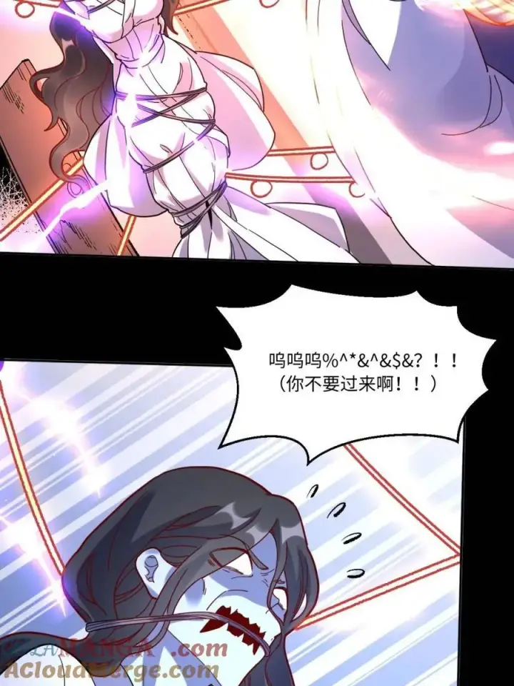 漫画《原来我是修仙大佬》第442话 442话第49张图