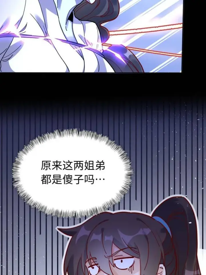 漫画《原来我是修仙大佬》第442话 442话第50张图