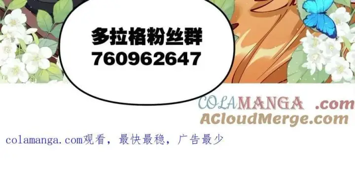 漫画《原来我是修仙大佬》第442话 442话第55张图