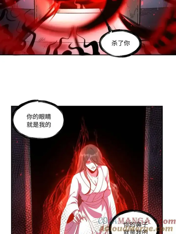 漫画《原来我是修仙大佬》第442话 442话第7张图