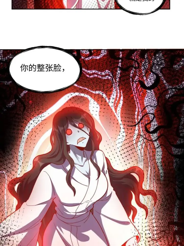 漫画《原来我是修仙大佬》第442话 442话第8张图