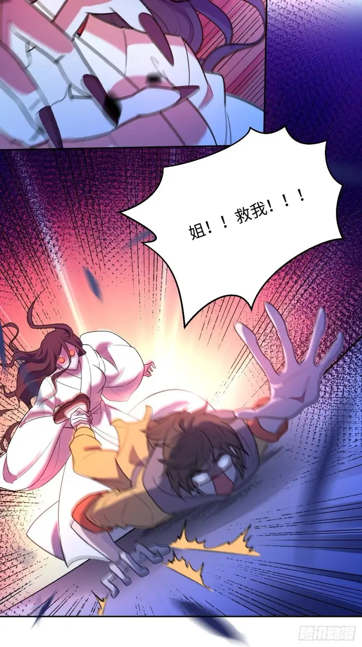 漫画《原来我是修仙大佬》443话第13张图
