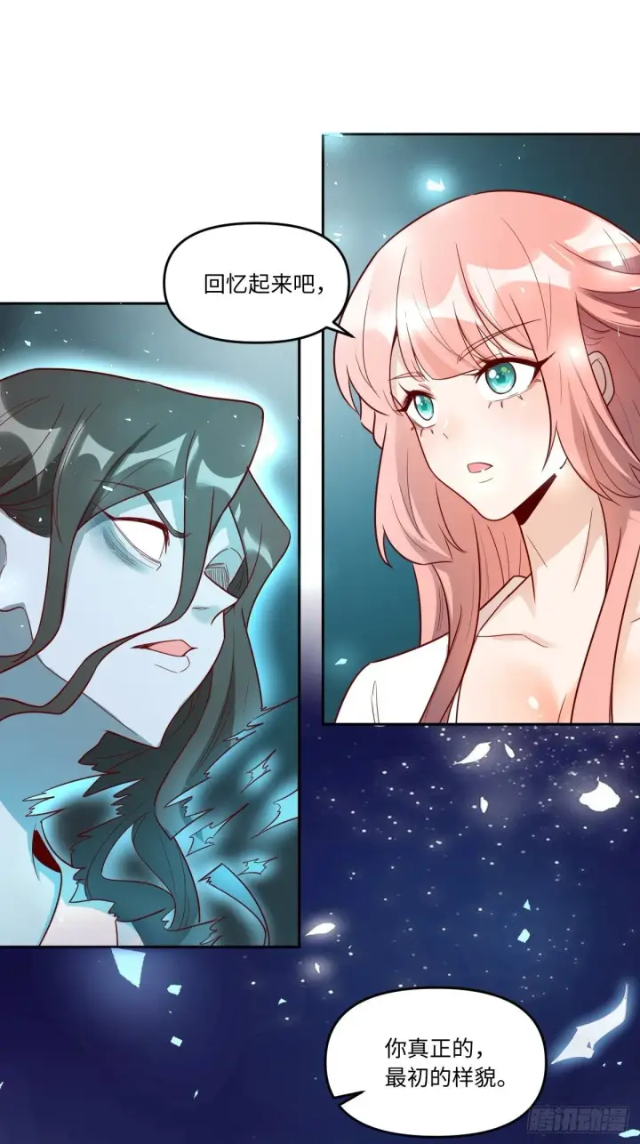 漫画《原来我是修仙大佬》443话第26张图